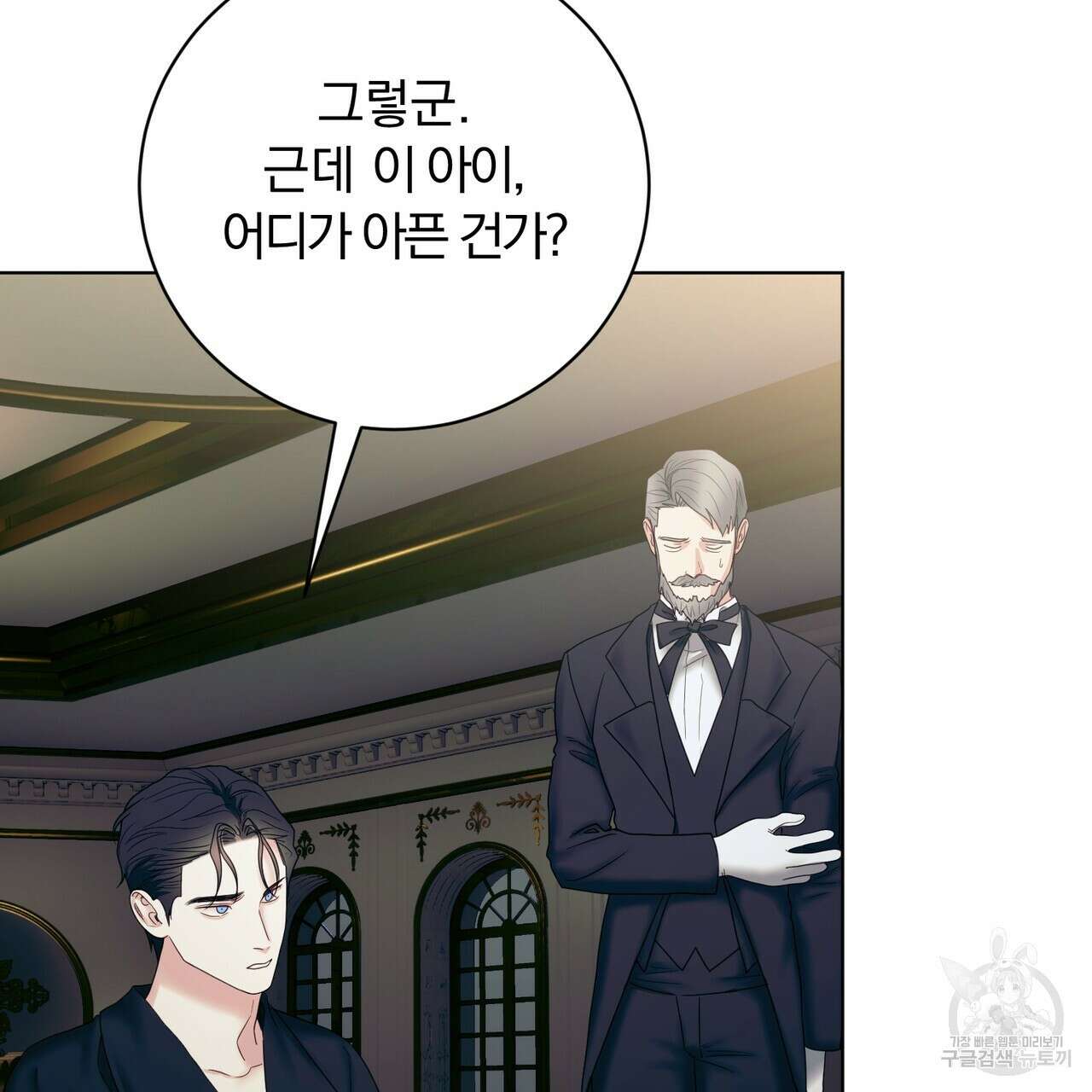 두 남편과의 결혼계약 16화 6