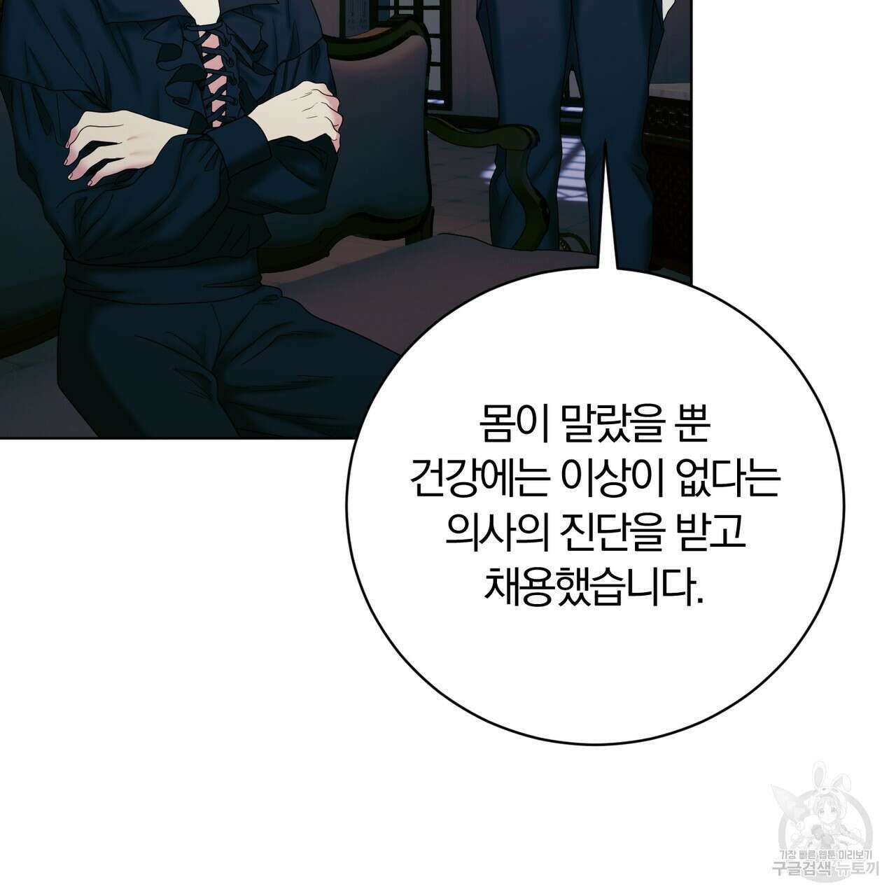 두 남편과의 결혼계약 16화 7