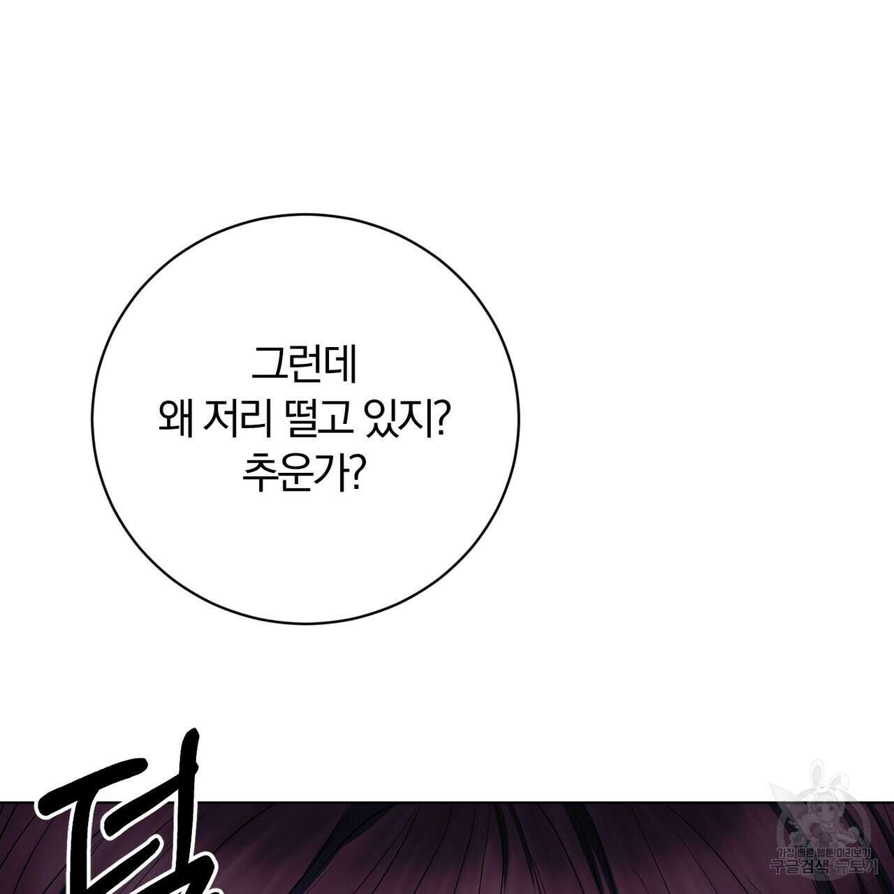 두 남편과의 결혼계약 16화 8