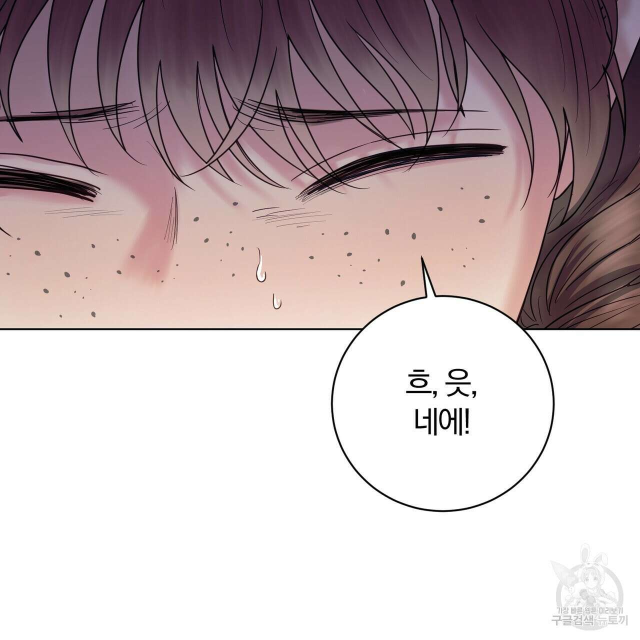 두 남편과의 결혼계약 16화 12