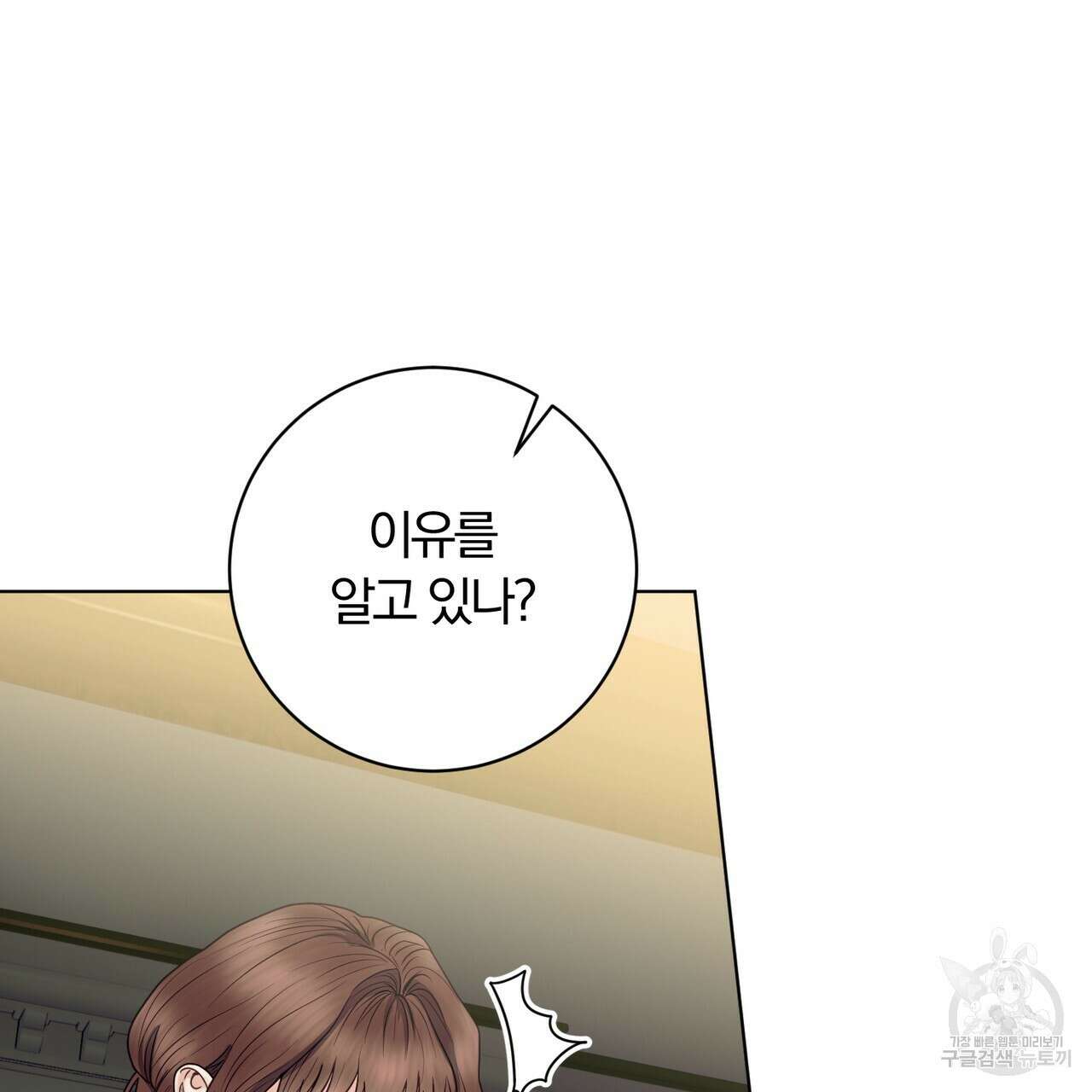 두 남편과의 결혼계약 16화 15
