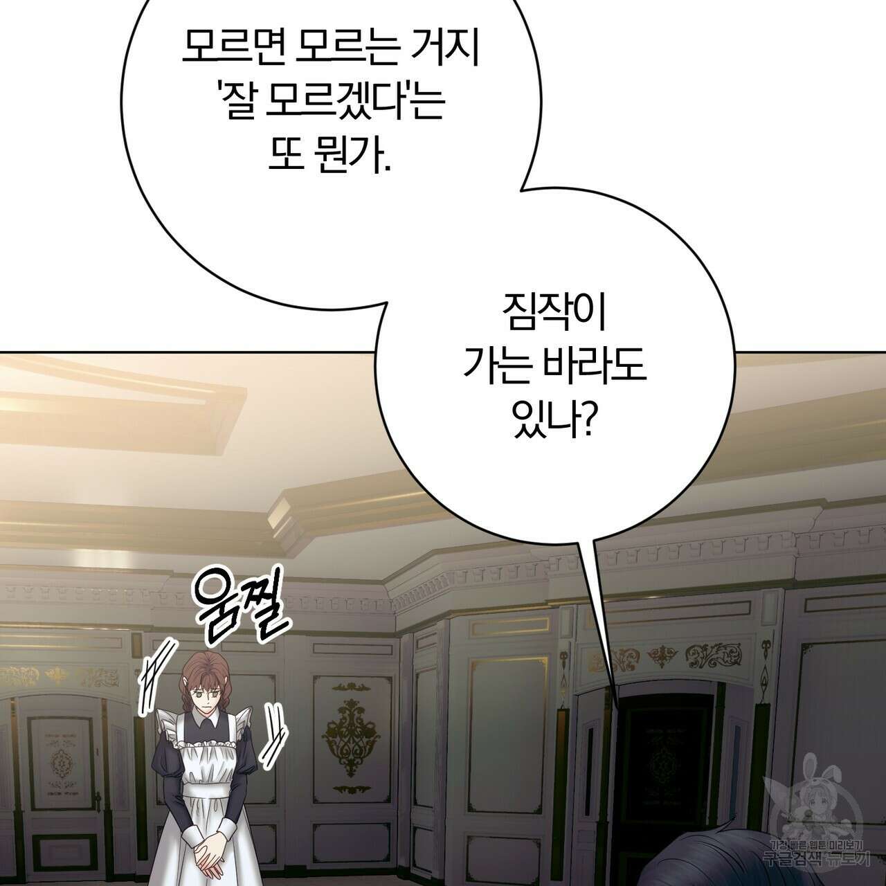 두 남편과의 결혼계약 16화 18