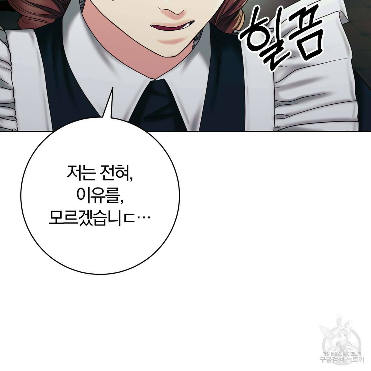 두 남편과의 결혼계약 16화 21