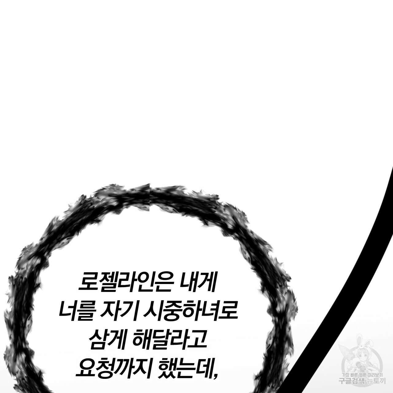 두 남편과의 결혼계약 16화 22
