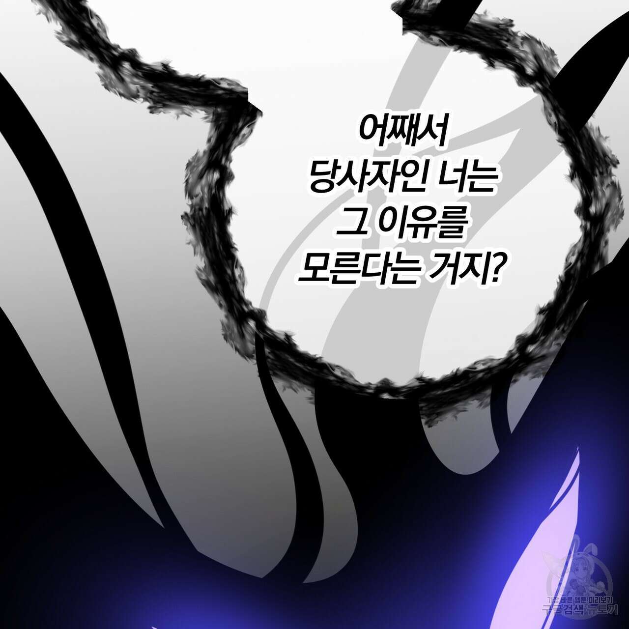 두 남편과의 결혼계약 16화 23