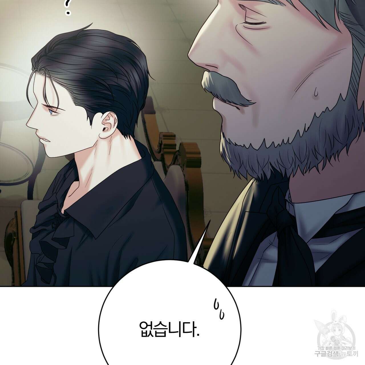 두 남편과의 결혼계약 16화 30