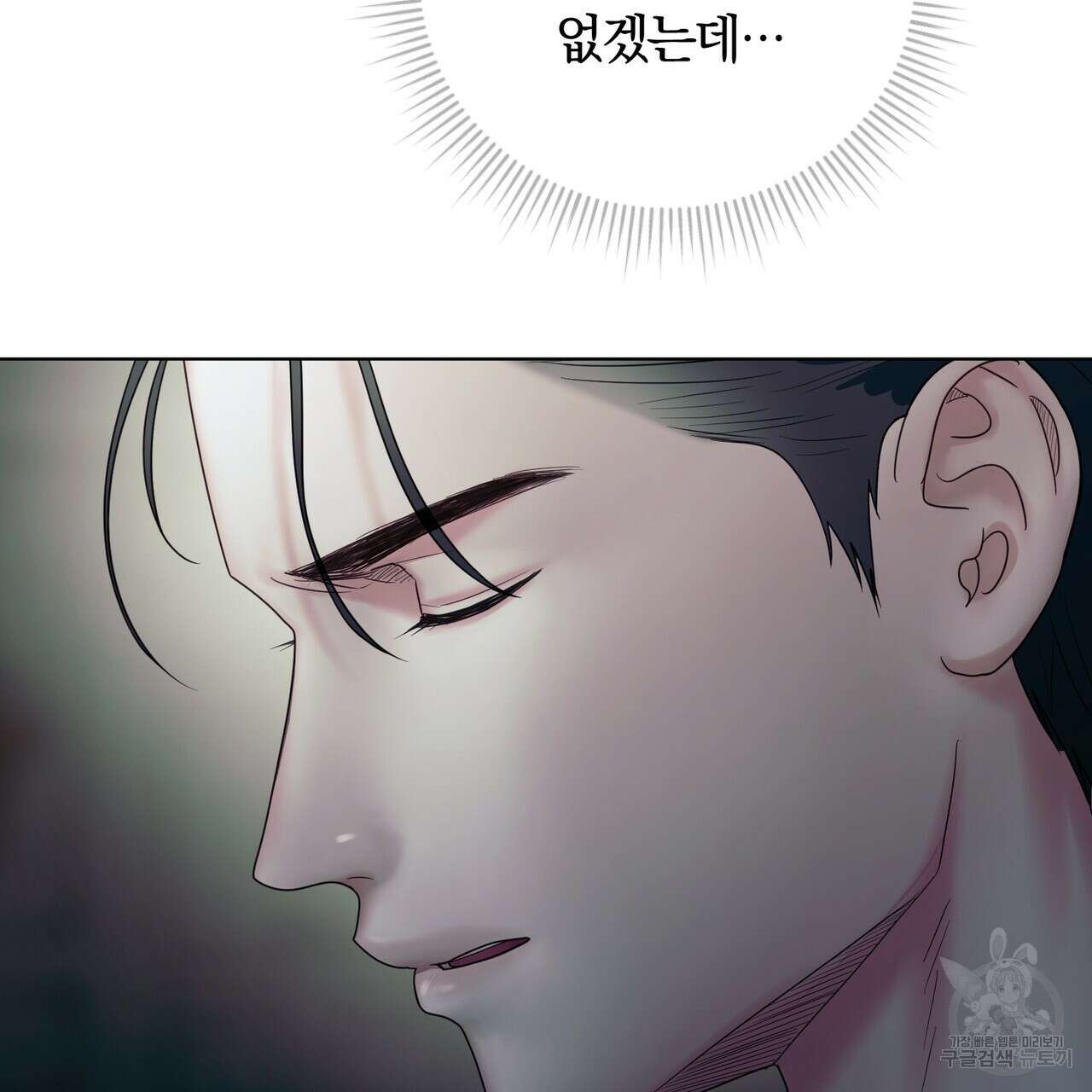 두 남편과의 결혼계약 16화 32