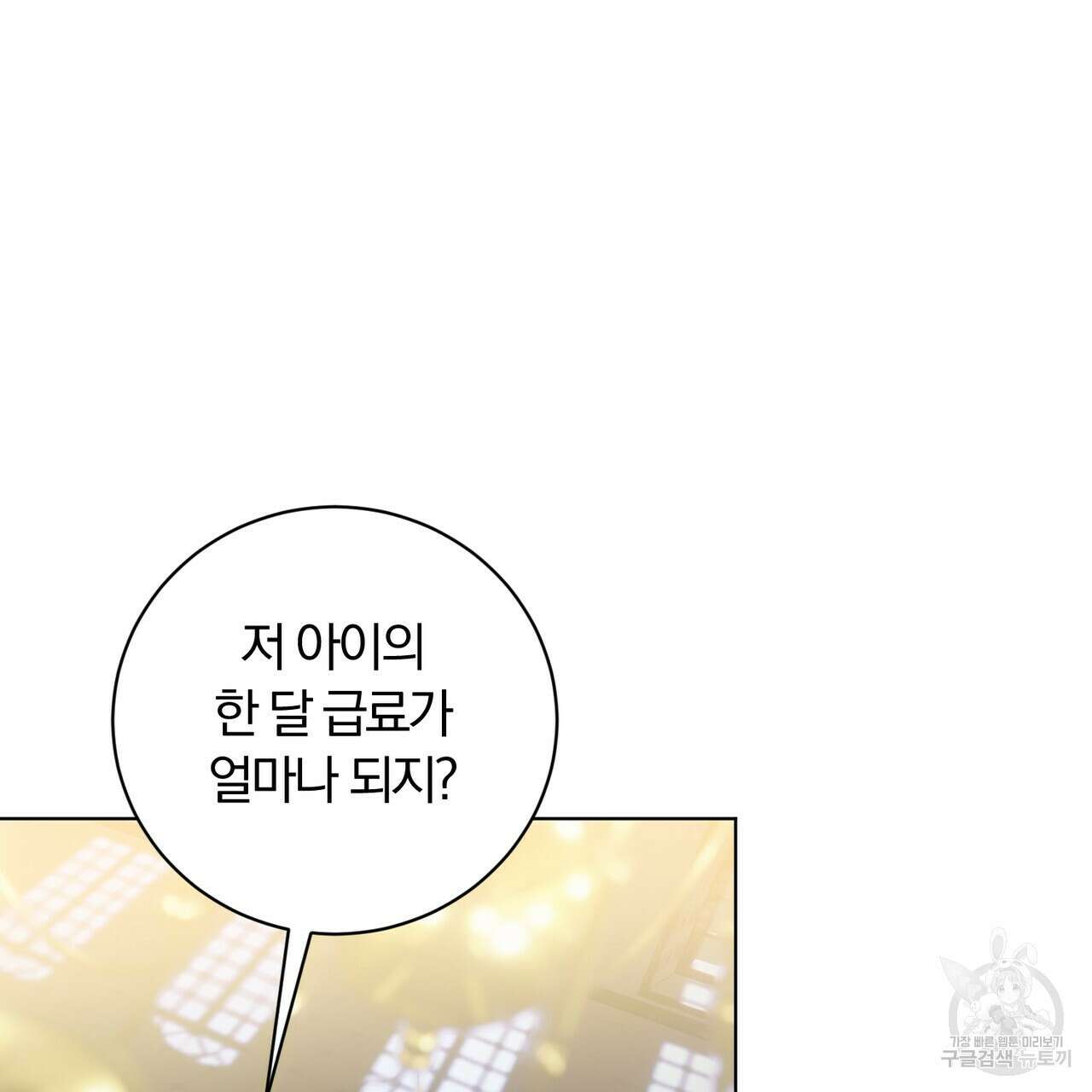 두 남편과의 결혼계약 16화 34