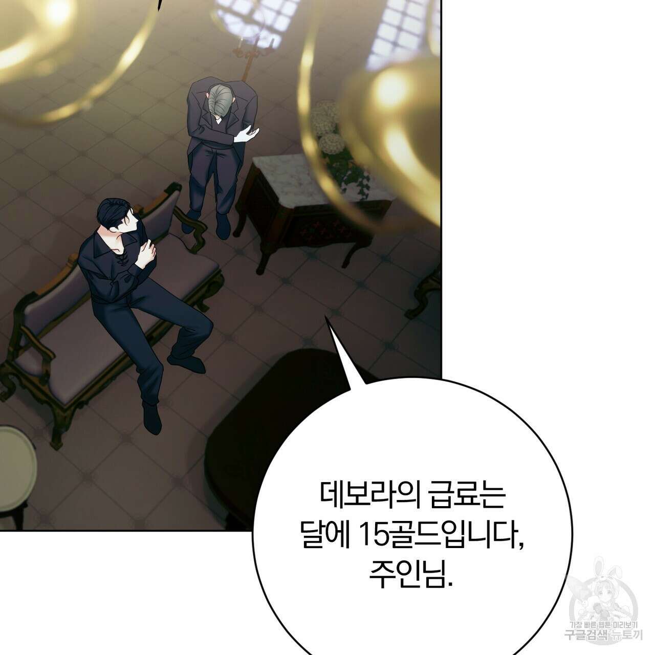 두 남편과의 결혼계약 16화 35