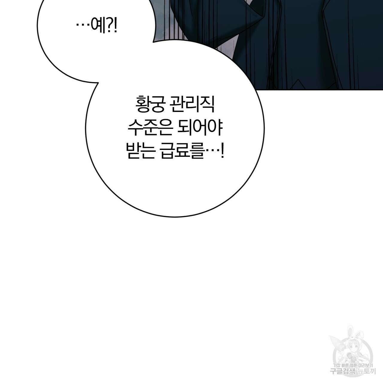 두 남편과의 결혼계약 16화 38