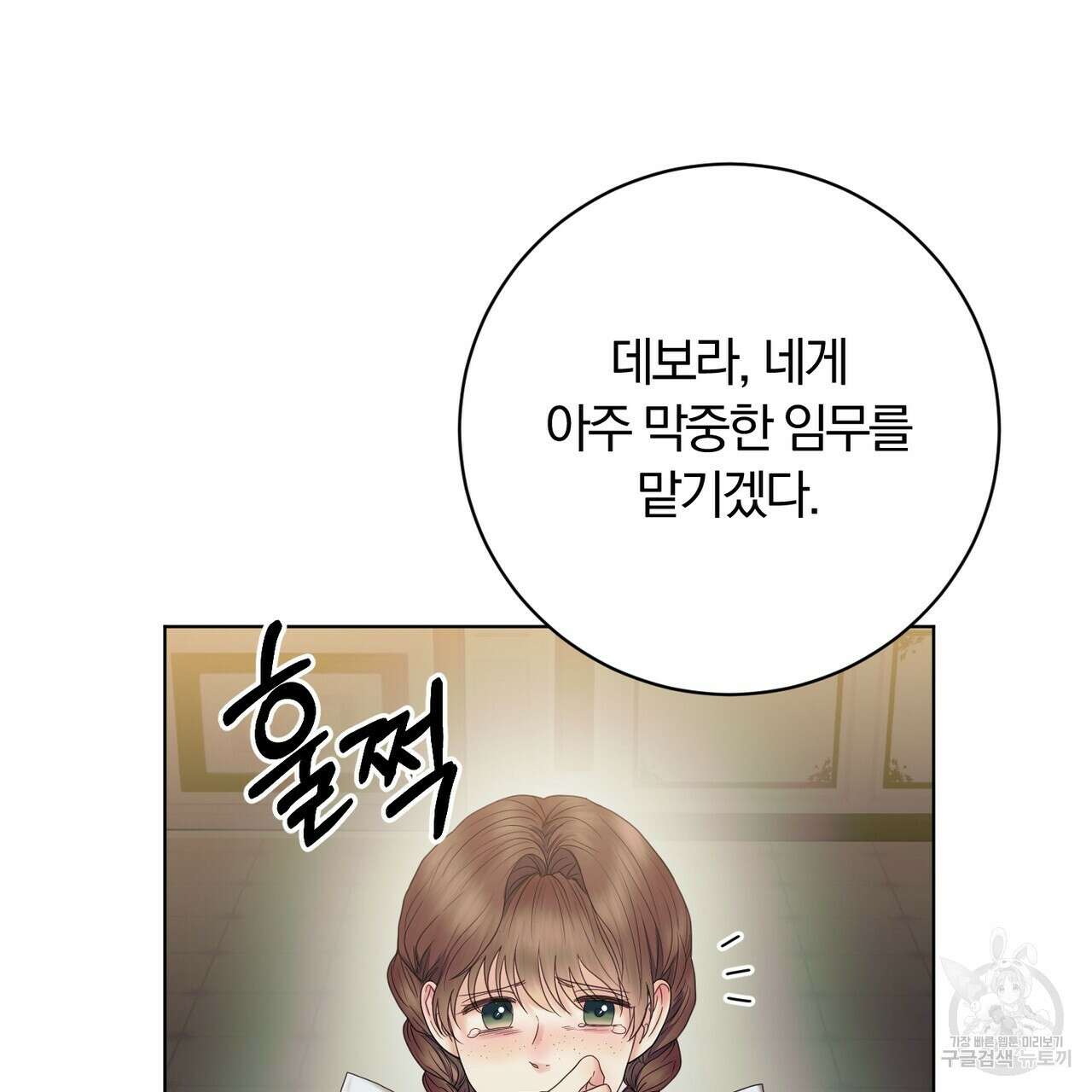 두 남편과의 결혼계약 16화 39
