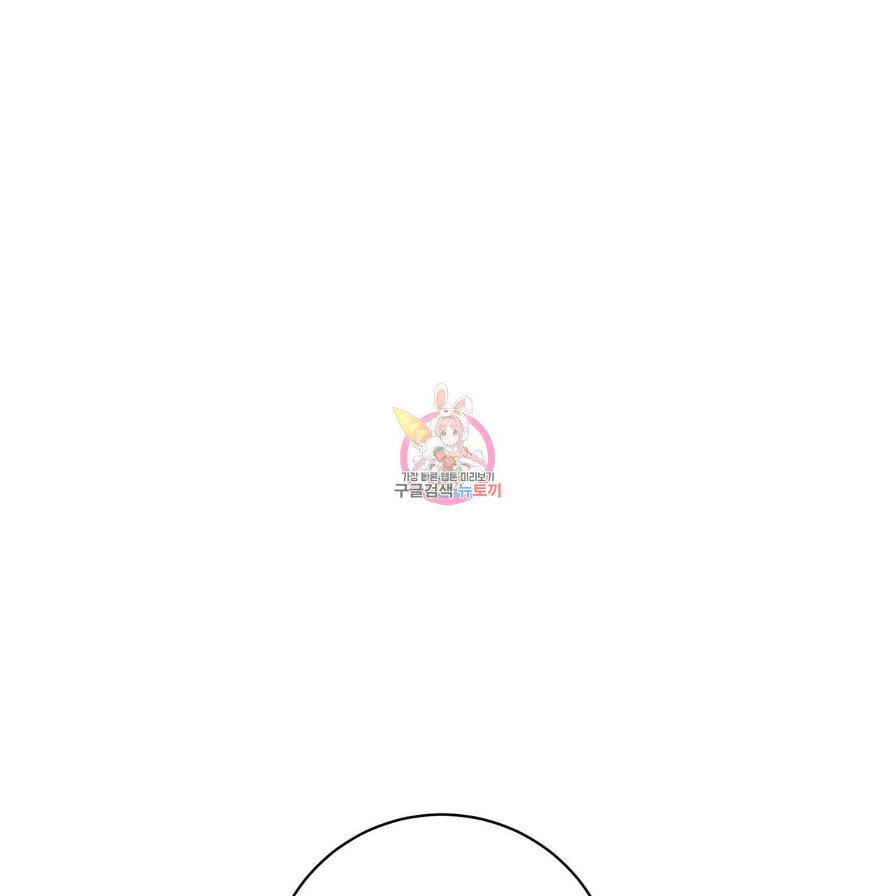 두 남편과의 결혼계약 26화 1