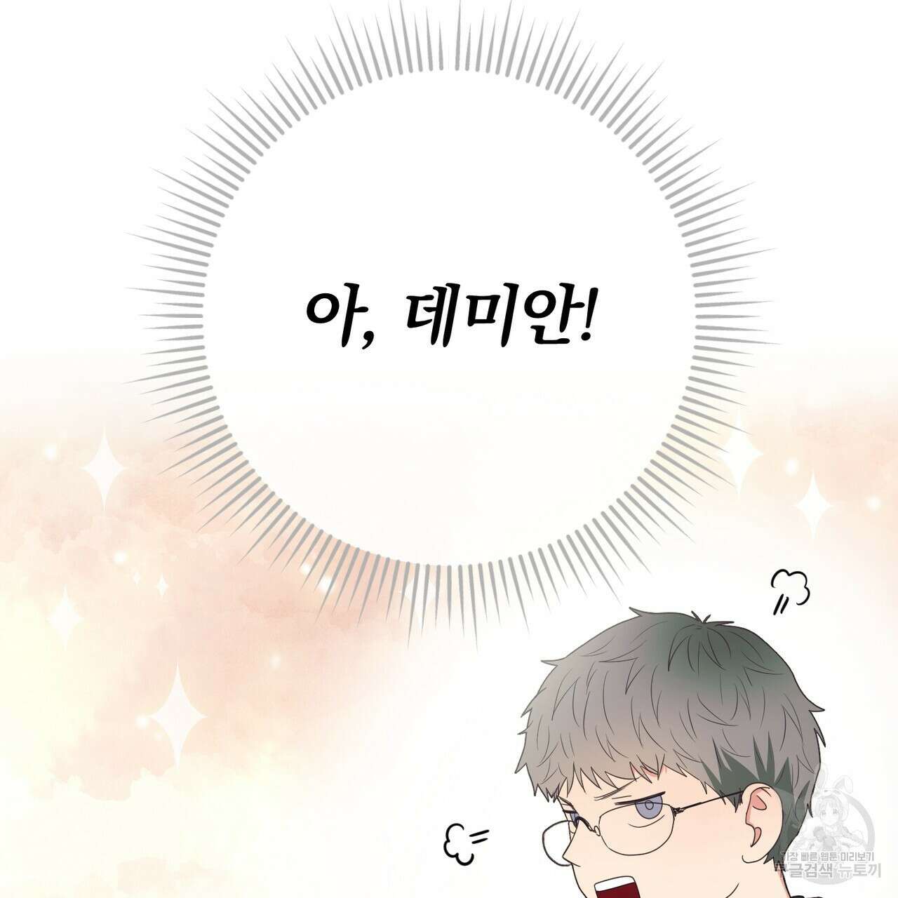 두 남편과의 결혼계약 26화 5