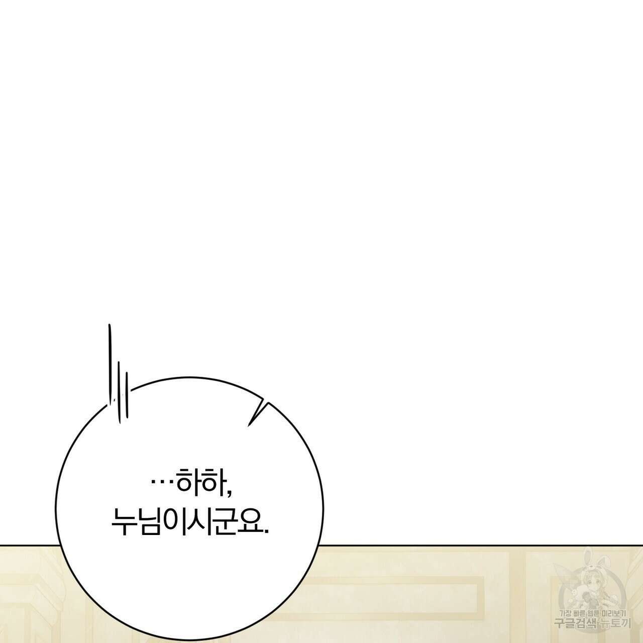 두 남편과의 결혼계약 26화 10