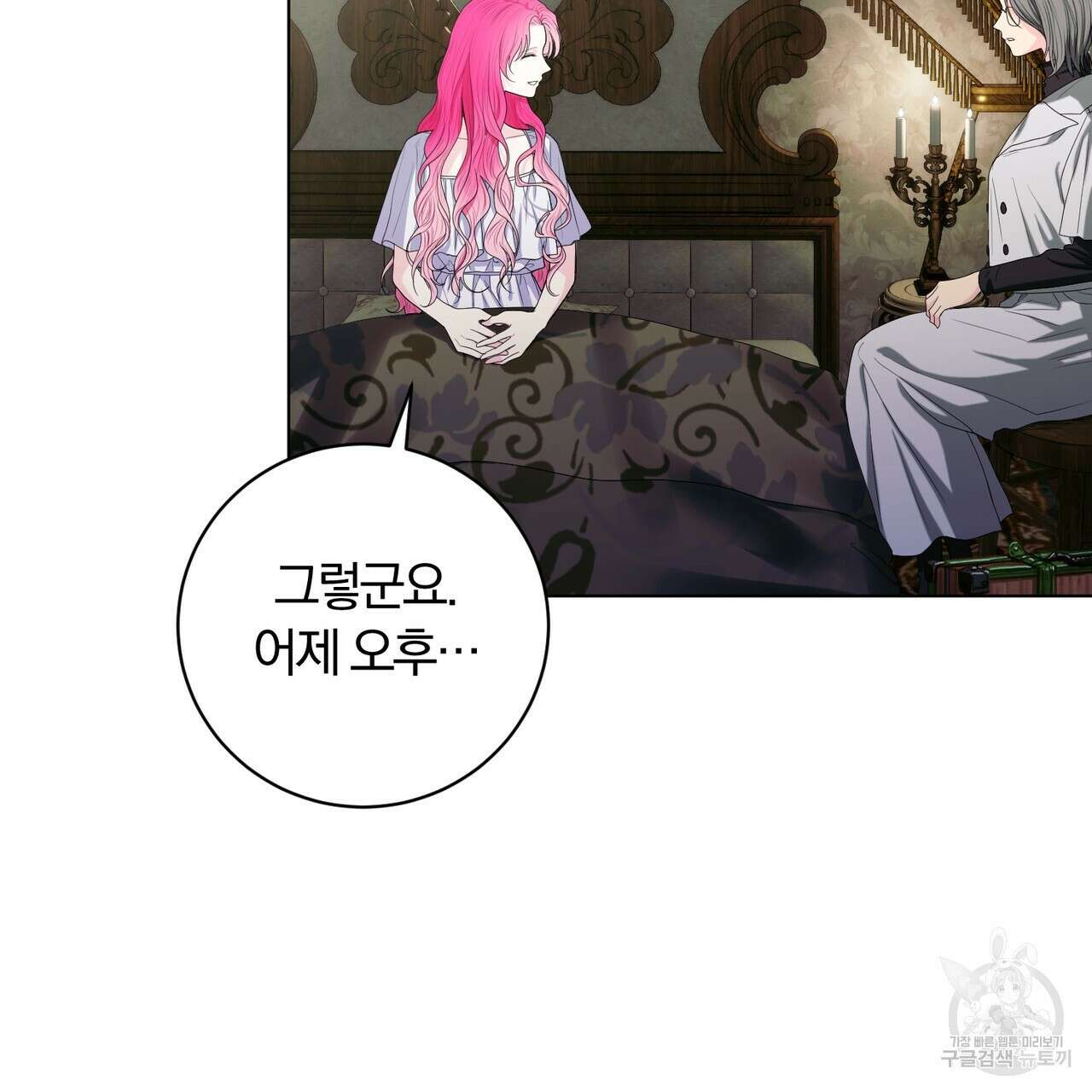 두 남편과의 결혼계약 26화 17