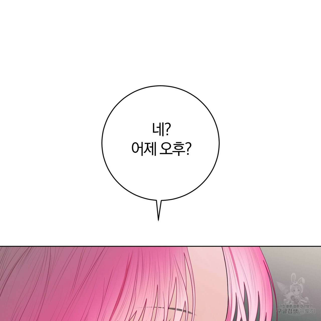 두 남편과의 결혼계약 26화 18