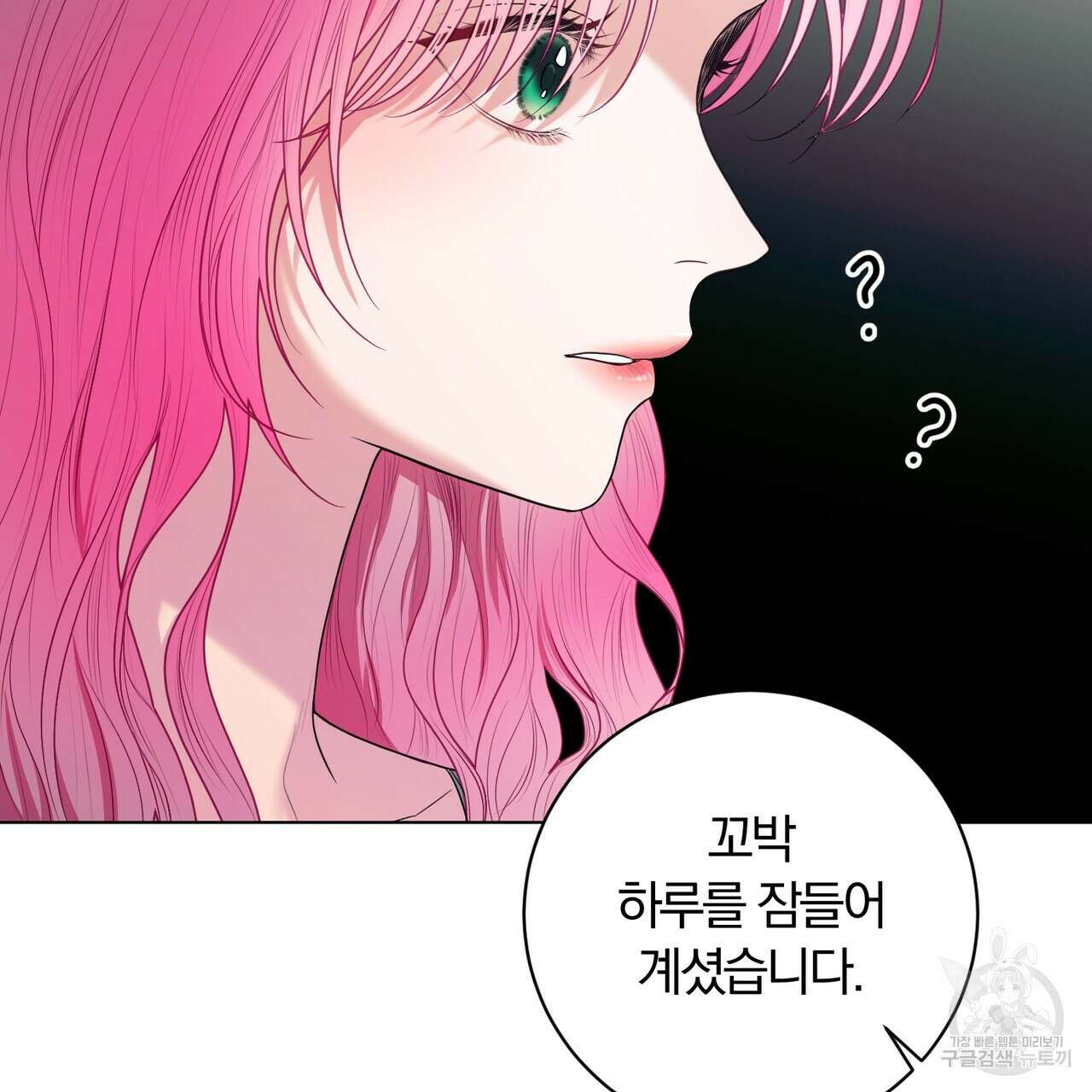 두 남편과의 결혼계약 26화 19