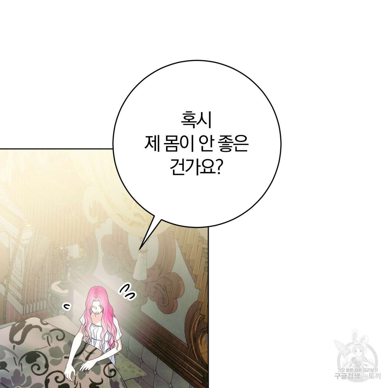 두 남편과의 결혼계약 26화 21