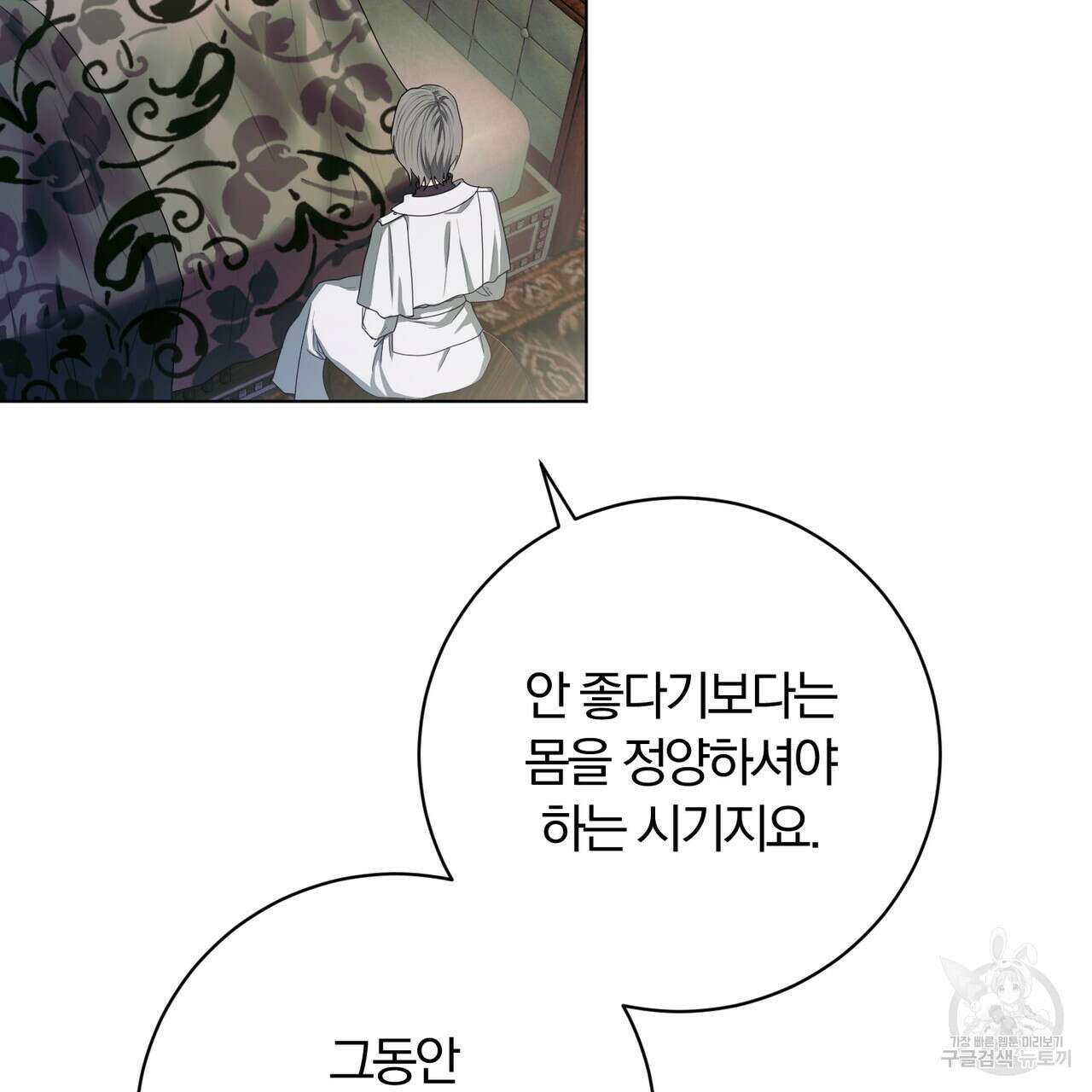 두 남편과의 결혼계약 26화 22