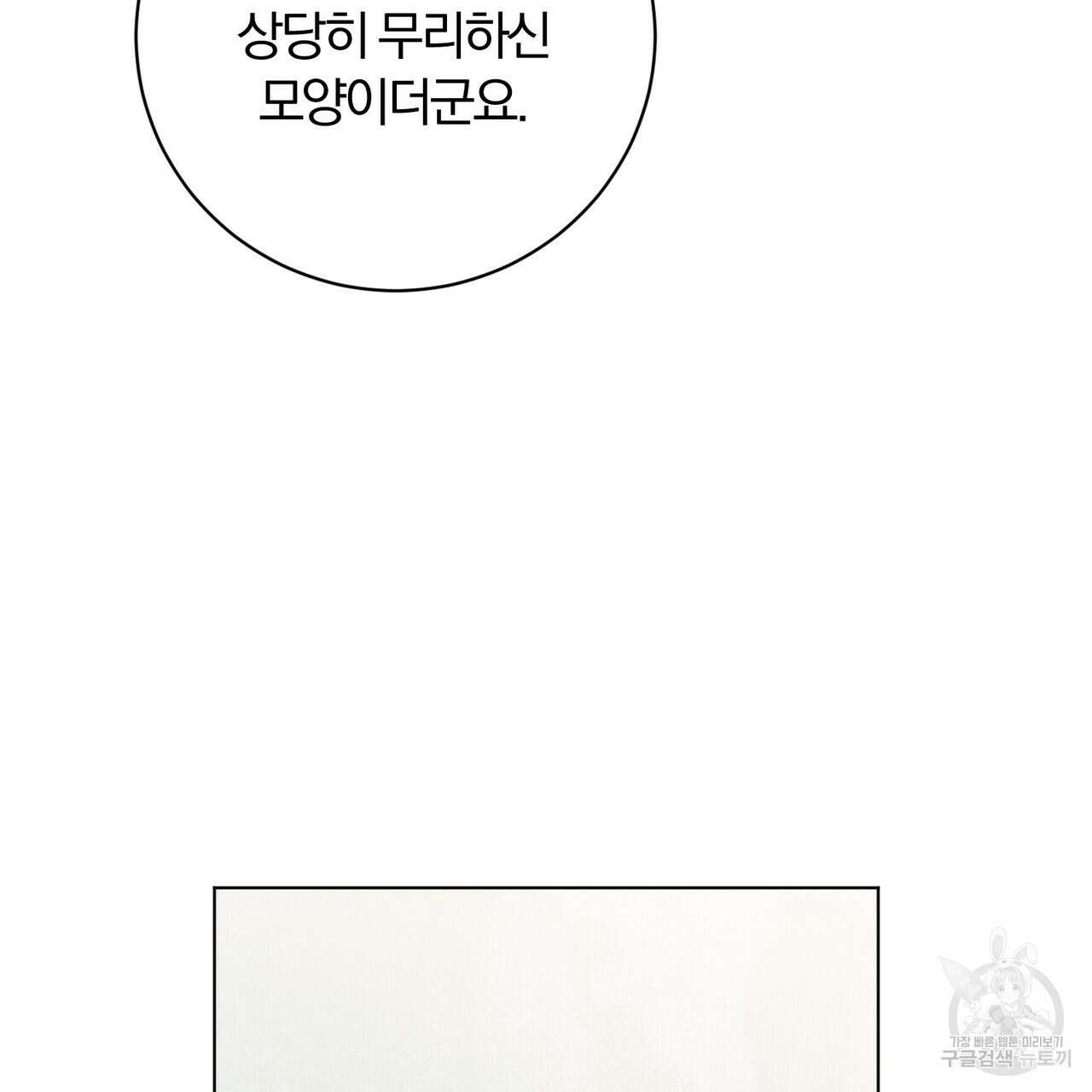 두 남편과의 결혼계약 26화 23