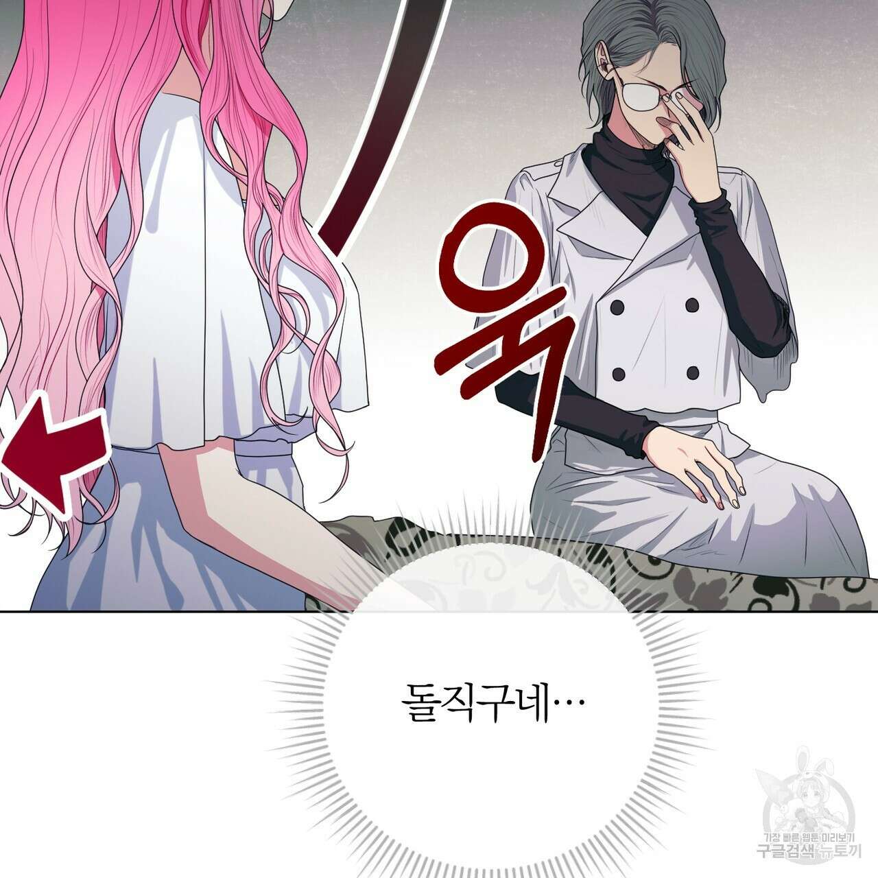 두 남편과의 결혼계약 26화 27