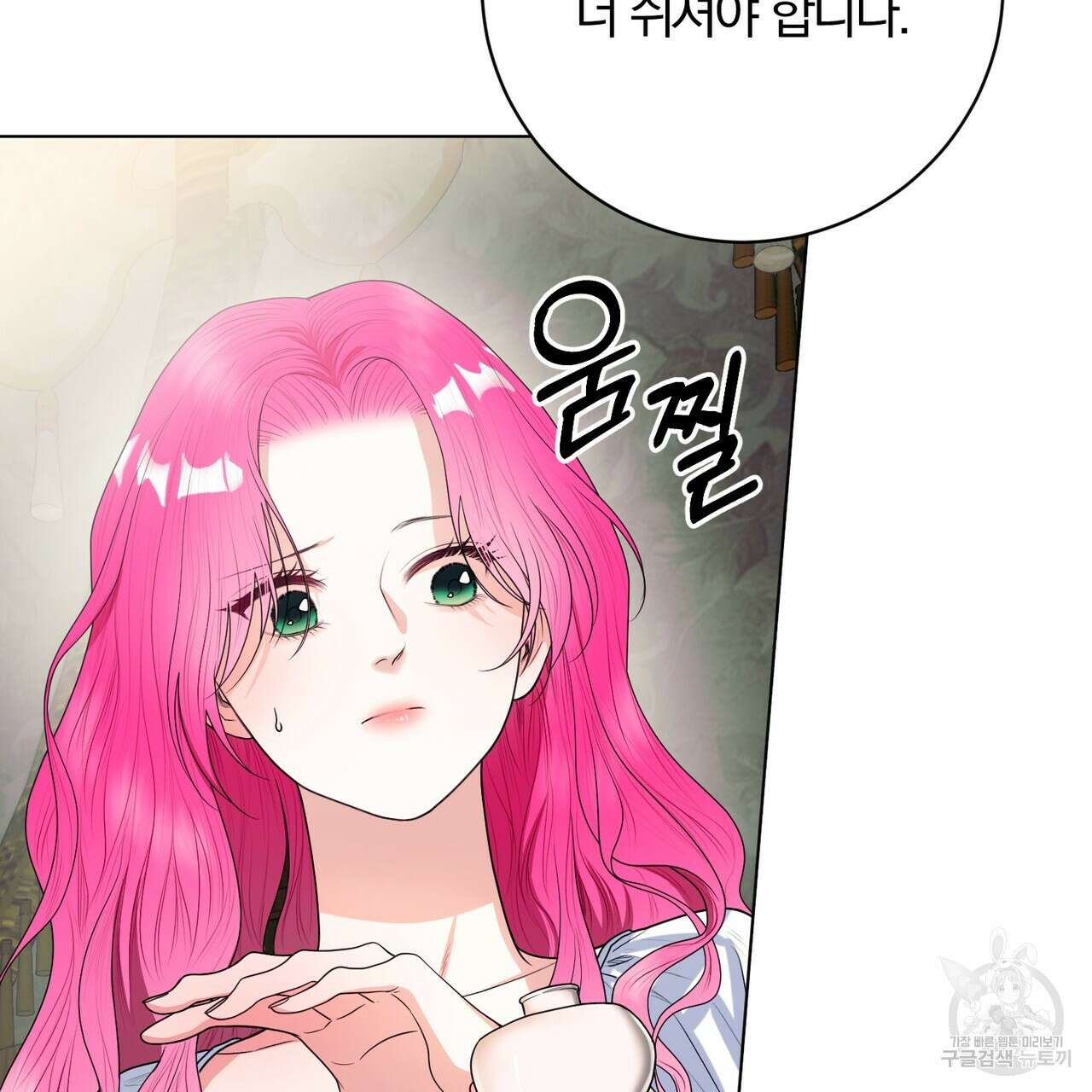 두 남편과의 결혼계약 26화 29