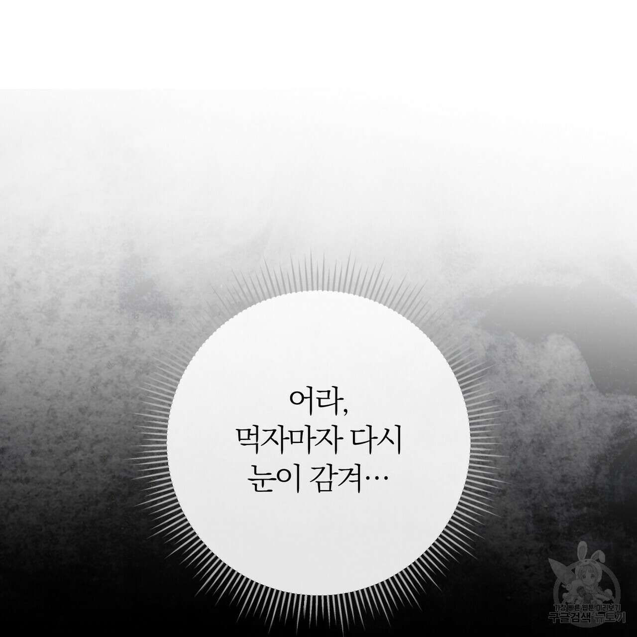 두 남편과의 결혼계약 26화 33