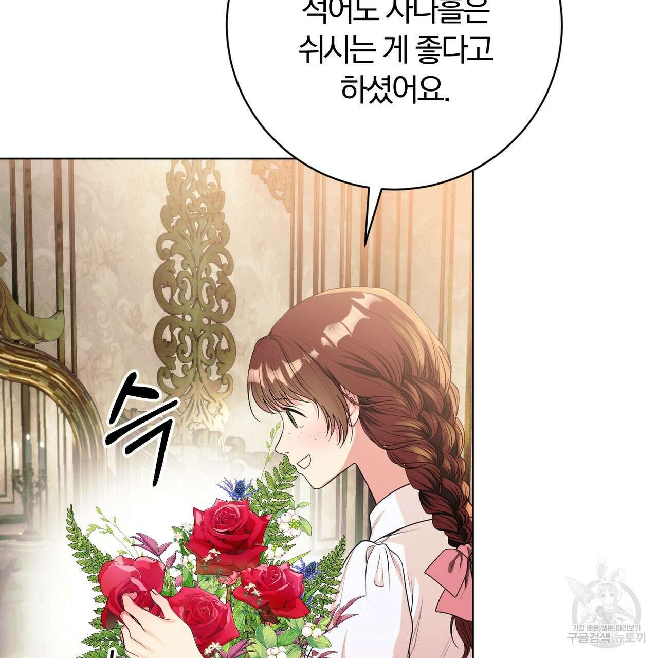 두 남편과의 결혼계약 26화 48