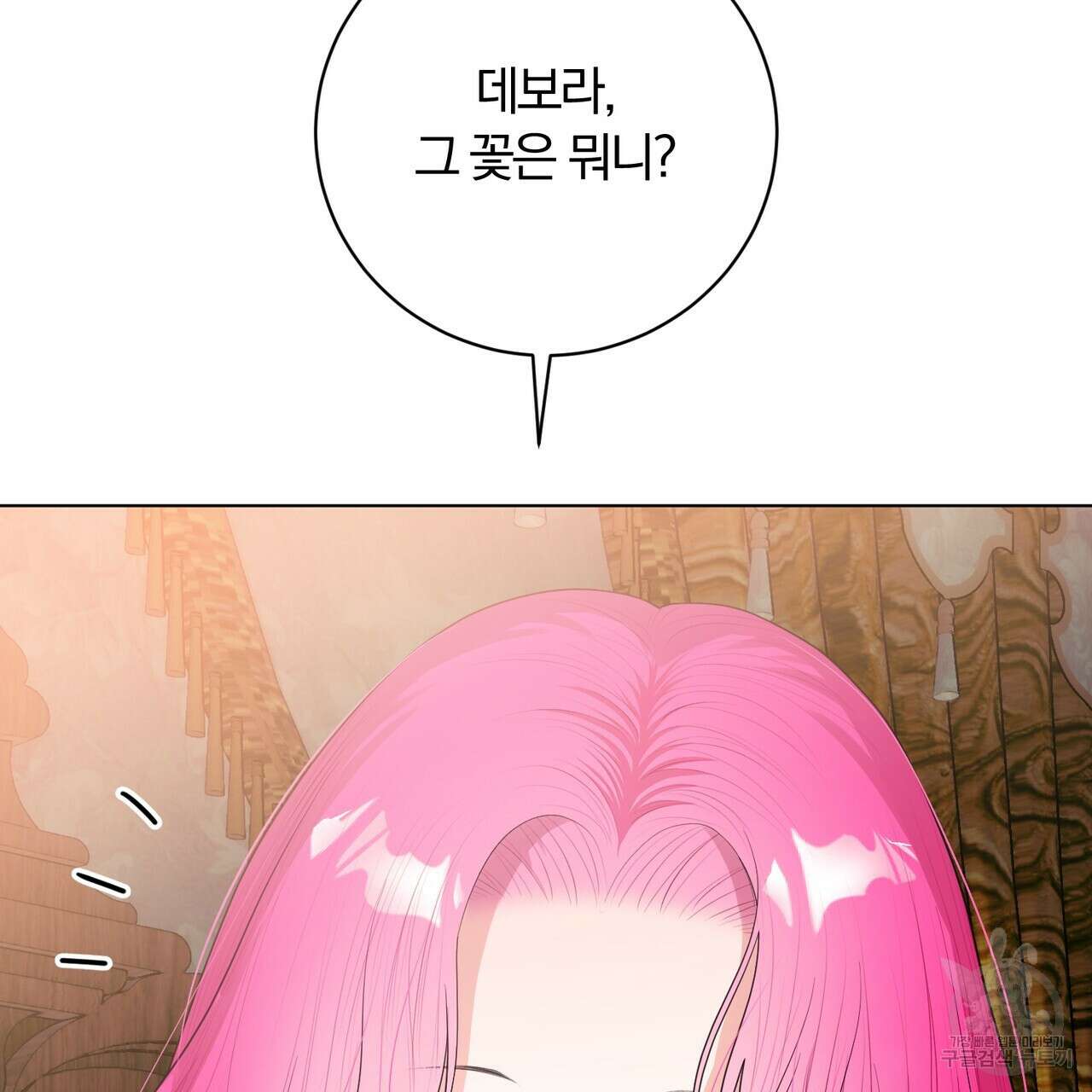 두 남편과의 결혼계약 26화 52