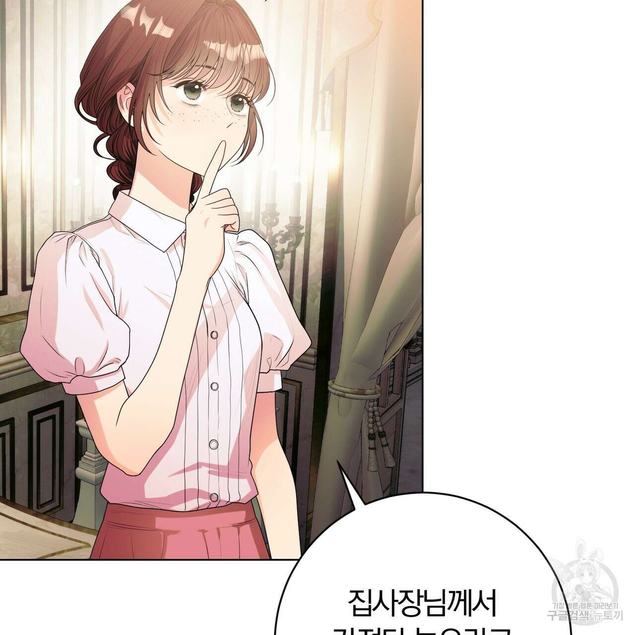 두 남편과의 결혼계약 26화 56