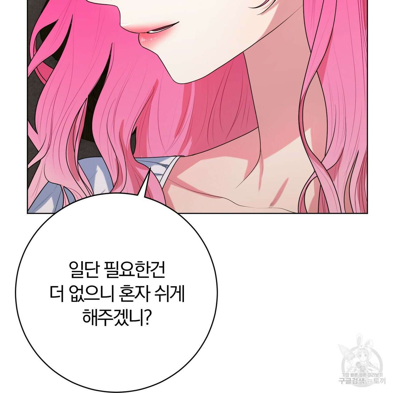 두 남편과의 결혼계약 26화 61