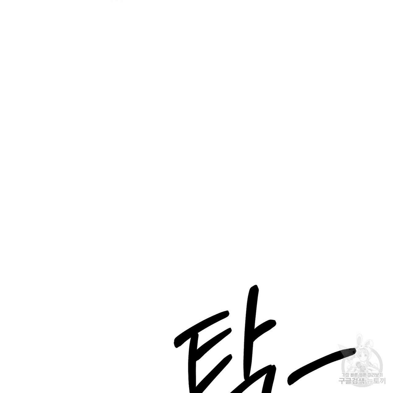 두 남편과의 결혼계약 26화 62