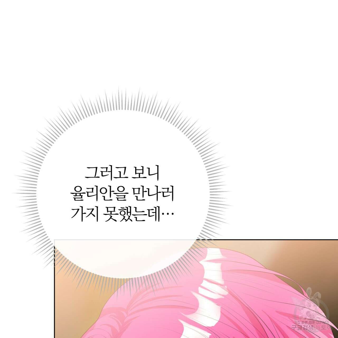 두 남편과의 결혼계약 26화 65
