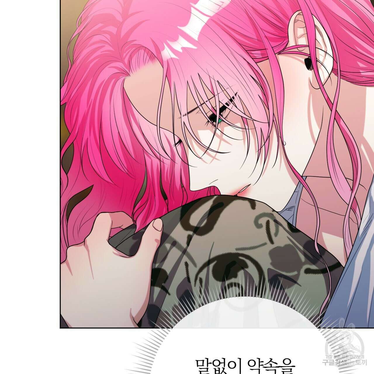 두 남편과의 결혼계약 26화 66
