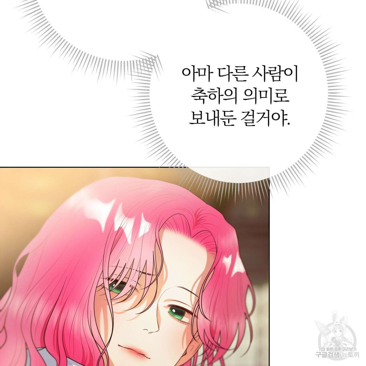 두 남편과의 결혼계약 26화 70