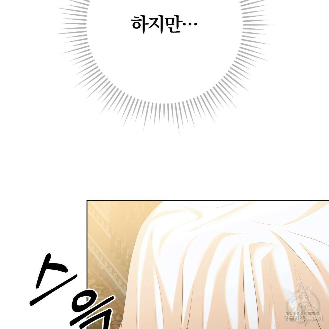 두 남편과의 결혼계약 26화 72