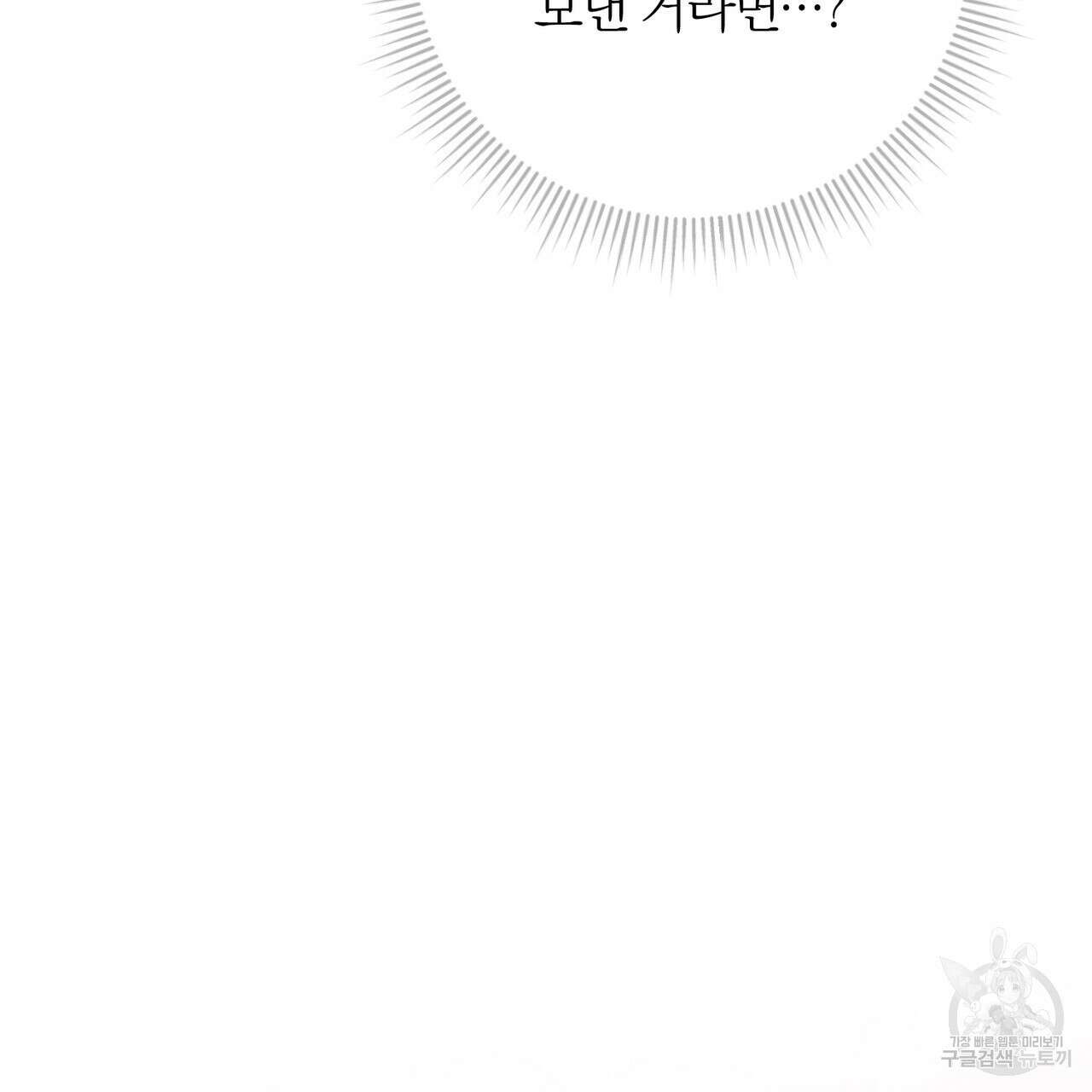 두 남편과의 결혼계약 26화 74
