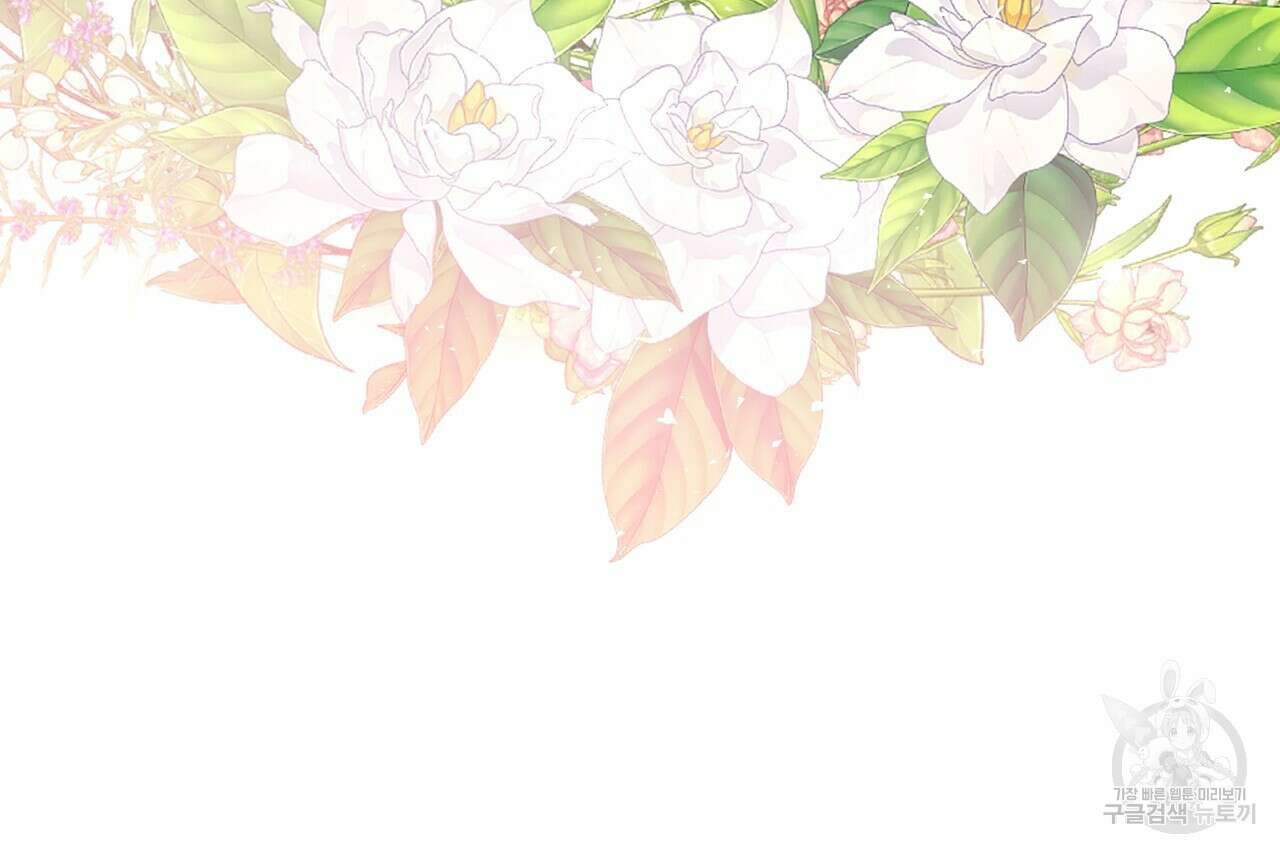 두 남편과의 결혼계약 26화 77