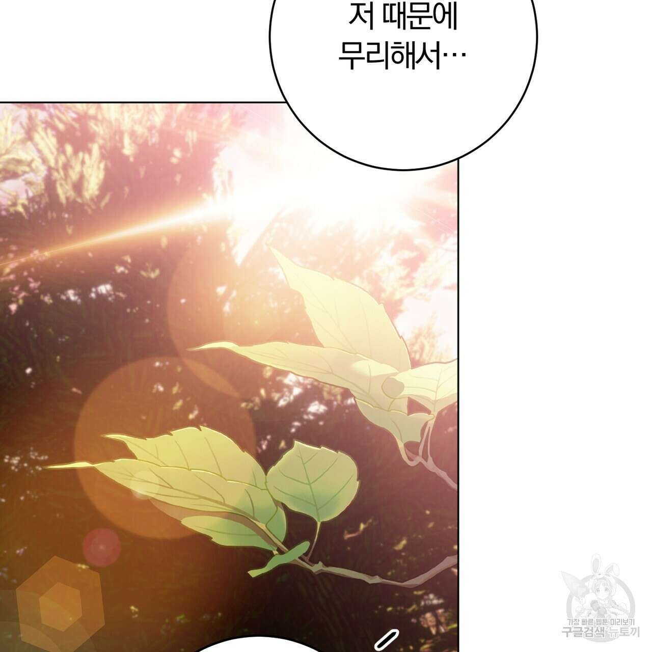두 남편과의 결혼계약 26화 95