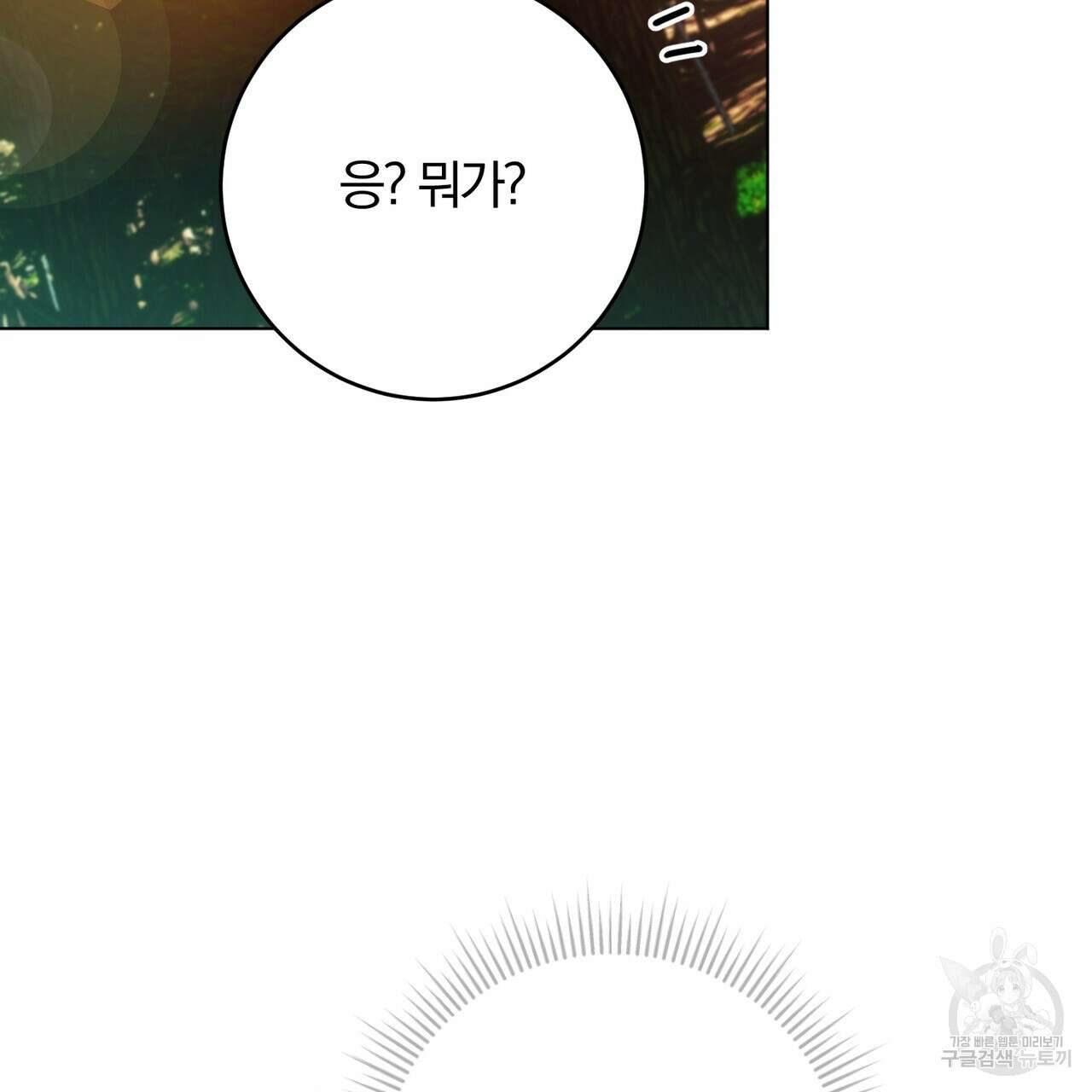두 남편과의 결혼계약 26화 96