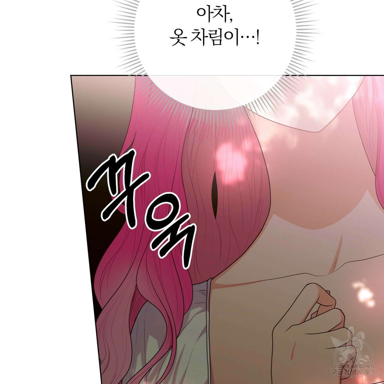두 남편과의 결혼계약 26화 97