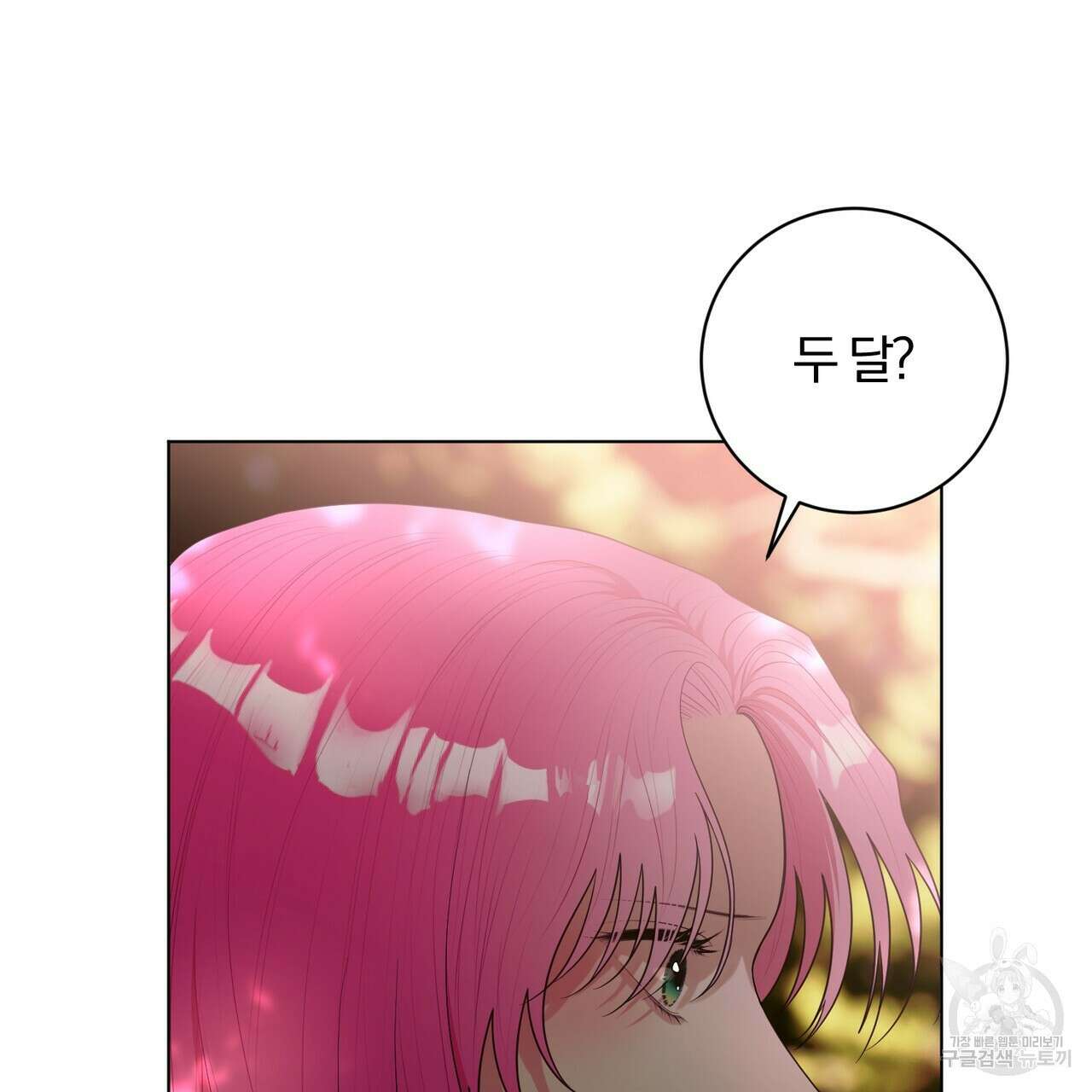 두 남편과의 결혼계약 26화 102