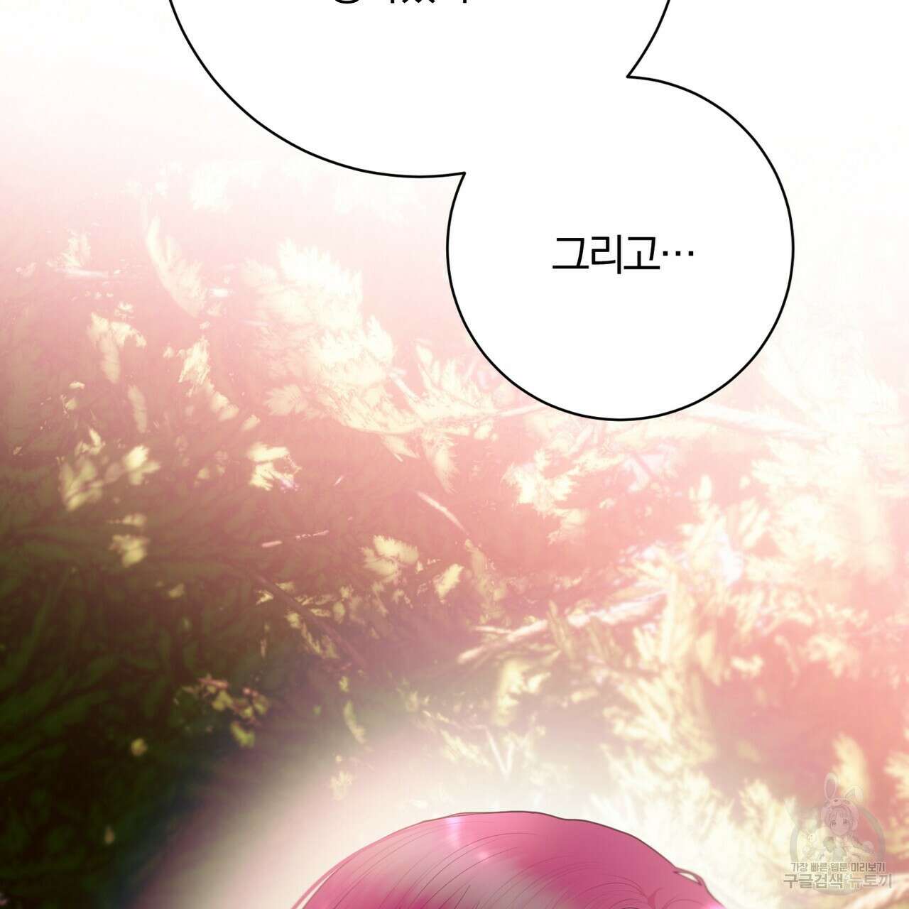 두 남편과의 결혼계약 26화 107