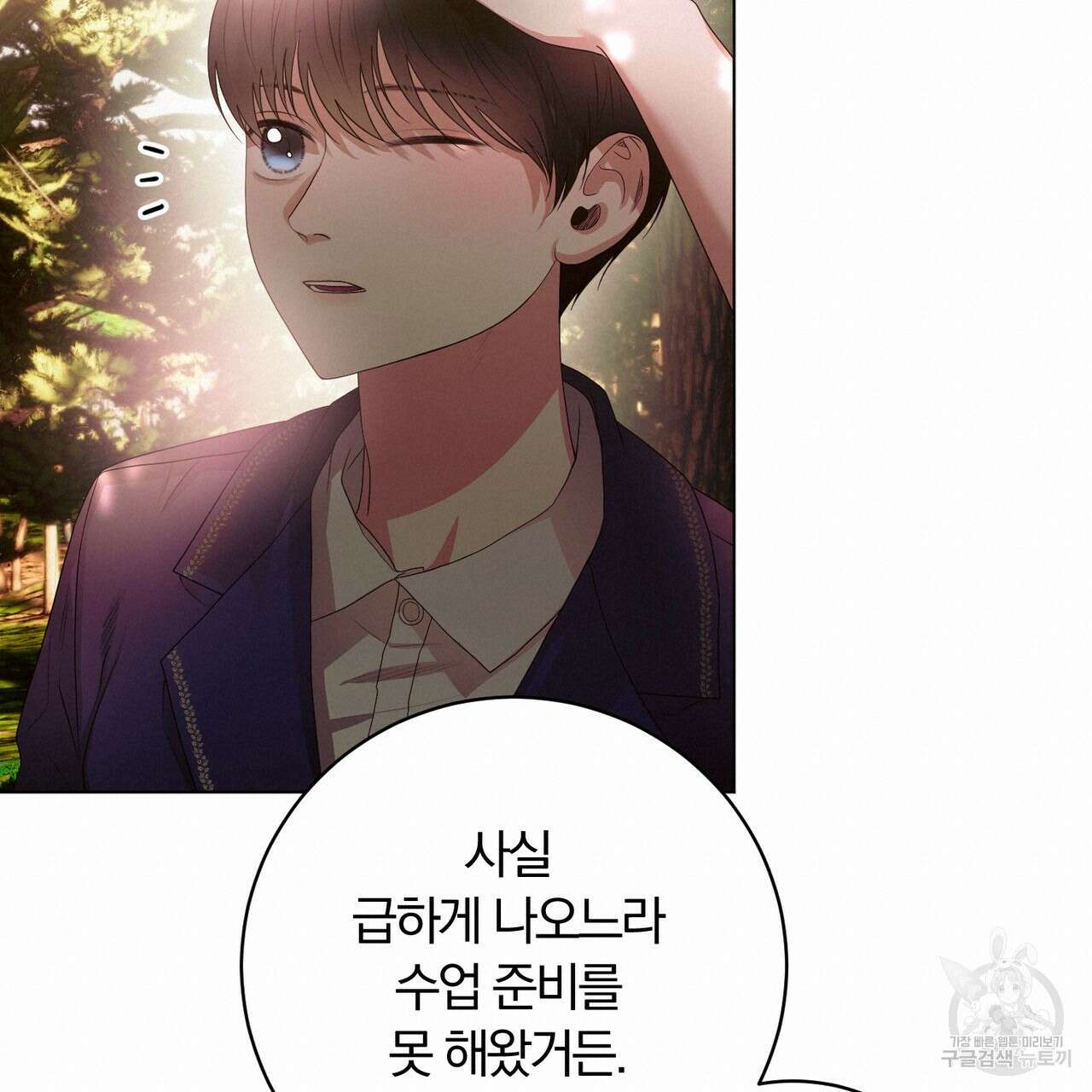 두 남편과의 결혼계약 26화 120