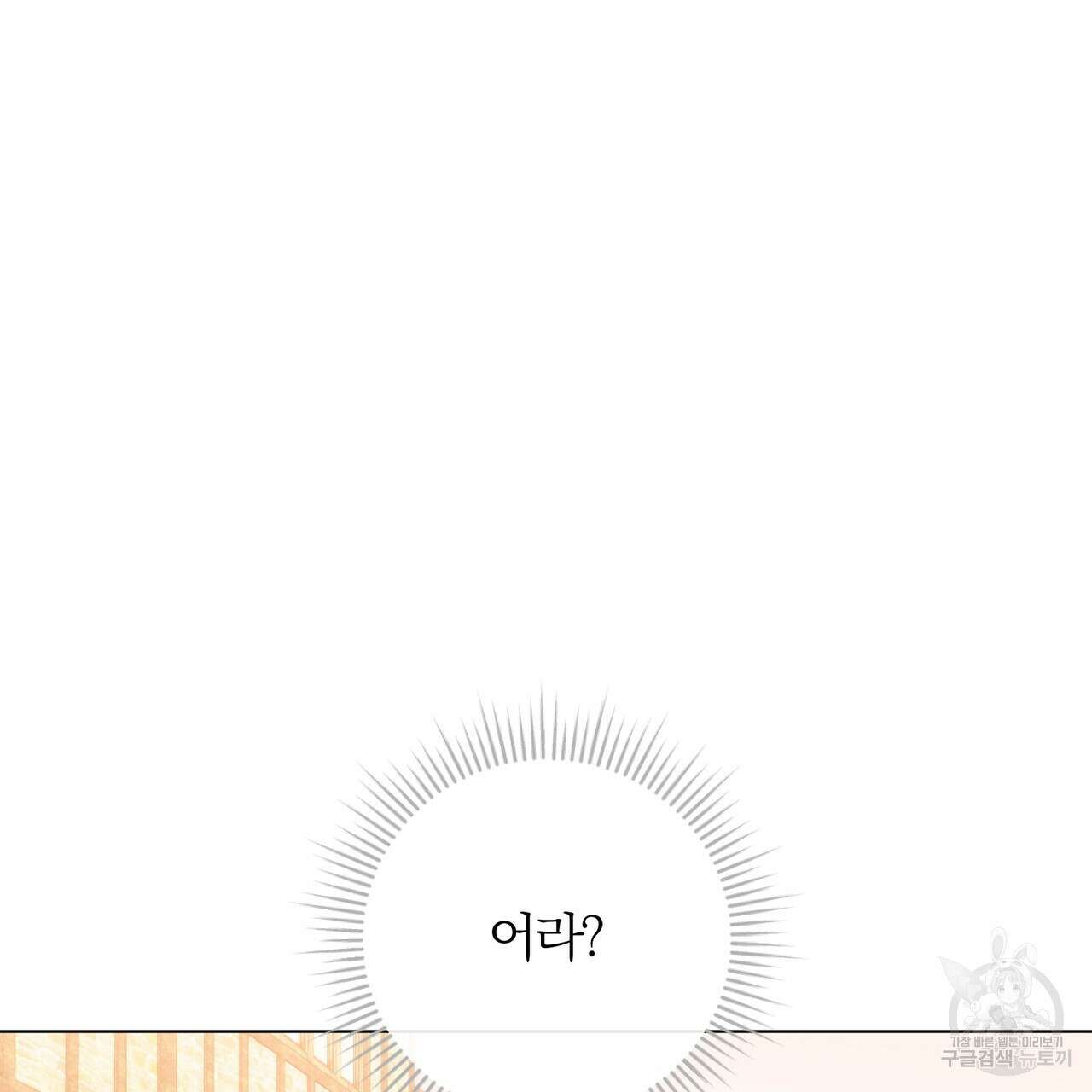 두 남편과의 결혼계약 26화 127