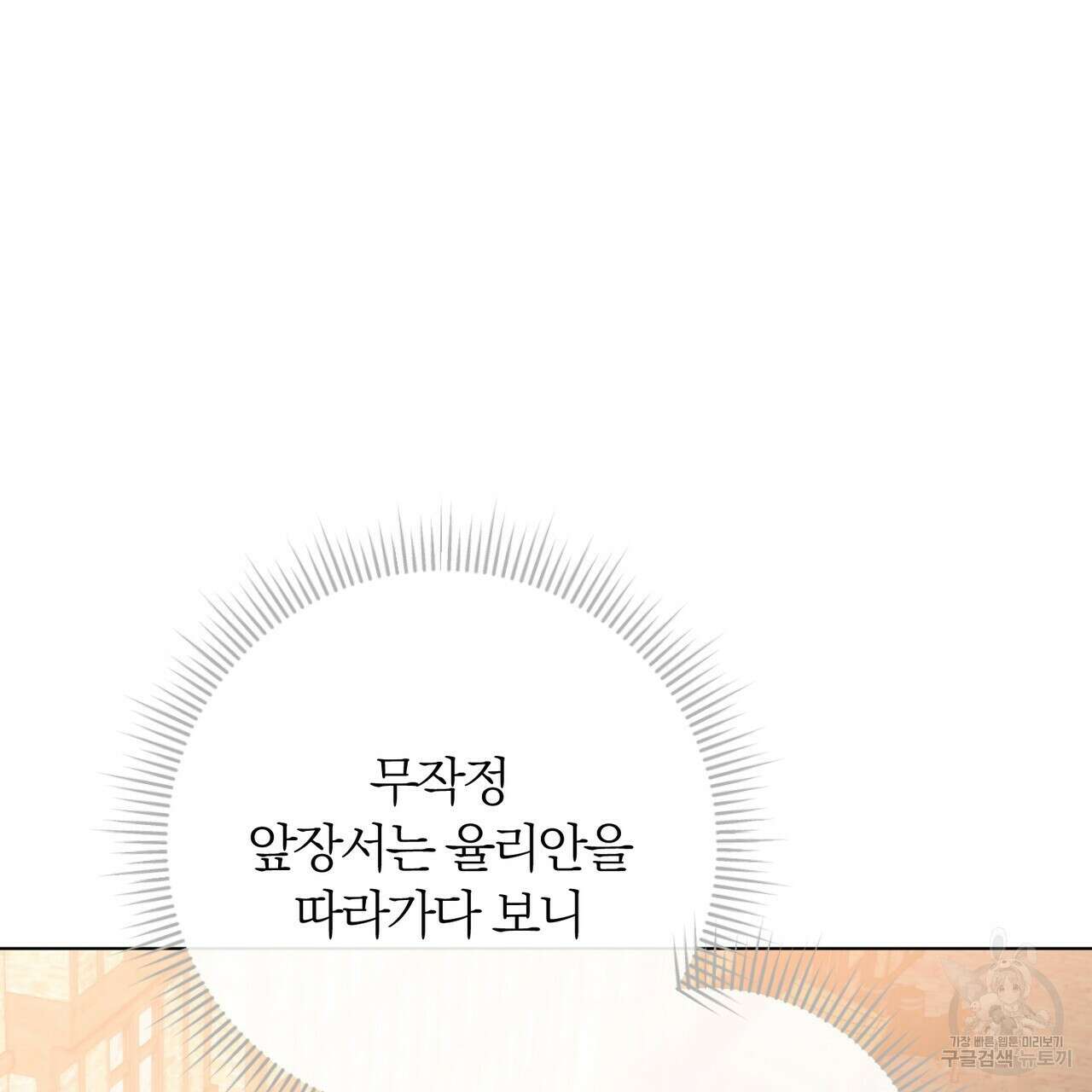 두 남편과의 결혼계약 26화 129