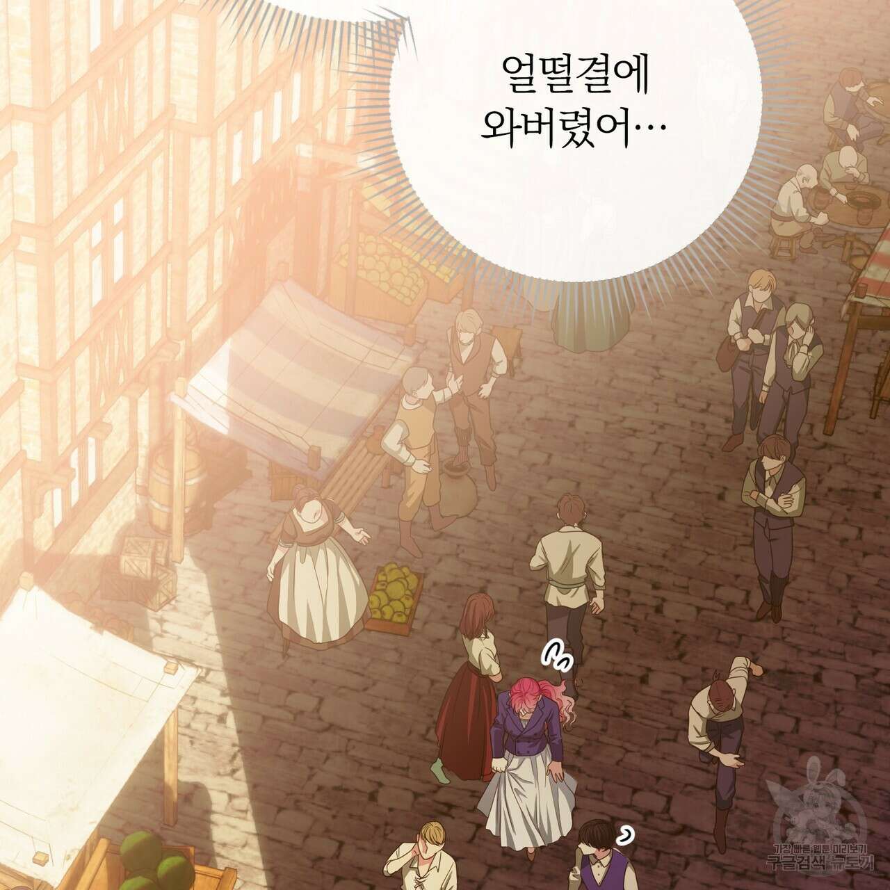 두 남편과의 결혼계약 26화 130