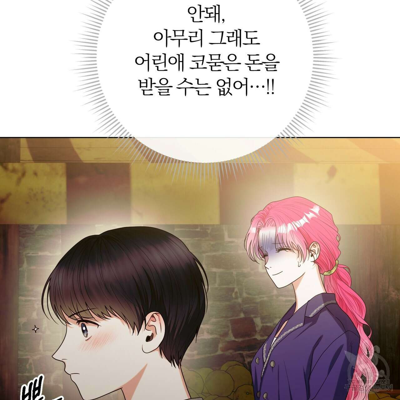 두 남편과의 결혼계약 26화 136