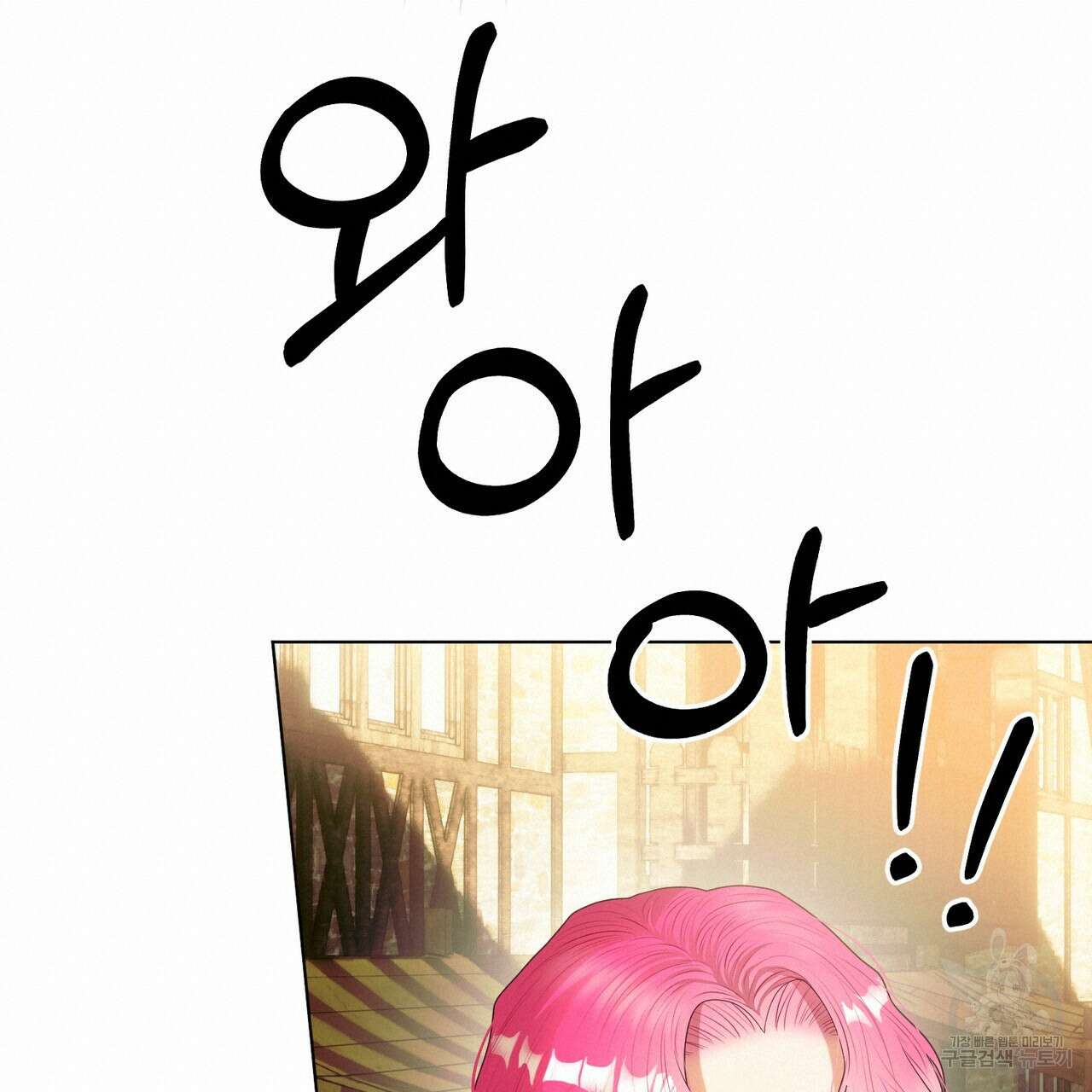 두 남편과의 결혼계약 26화 140