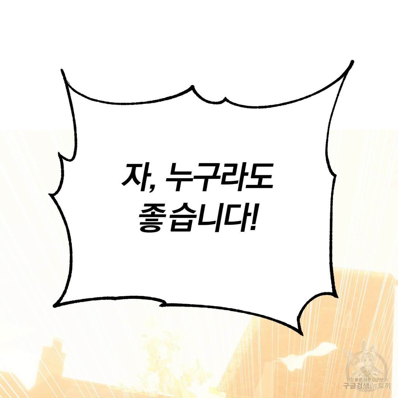 두 남편과의 결혼계약 26화 142